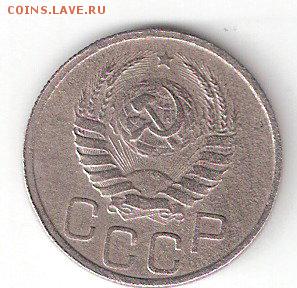 20 копеек - 1938г. - ScannedImage-64