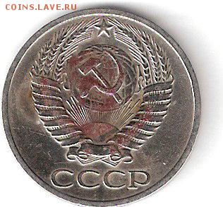 50 копеек - 1972 года - ScannedImage-70