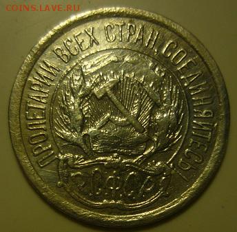 2 билона 10 и 15копеек 1923г - пас4