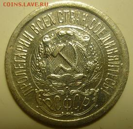 2 билона 10 и 15копеек 1923г - пас2