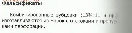 РСФСР.Филателия-детям и Индустриализация - Скан_20160118 (16)
