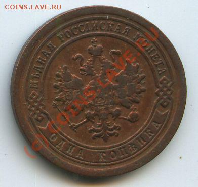 1коп.1895г.      до  5,10.10г.    20ч.00м. - File0545