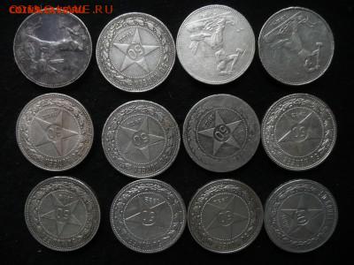 12 полтинников 1921-1922-1924 до 25.01.2016 - полтин