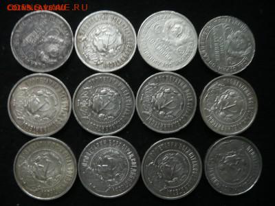 12 полтинников 1921-1922-1924 до 25.01.2016 - полтинн