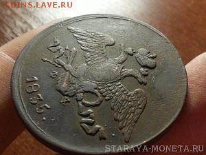 1 копейка 1902 года ( С.П.Б.) - 6773749