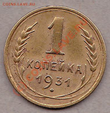 1коп.1931,37г. до 7.10.10г. в 22:00.по мск.вр. - IMG_0005