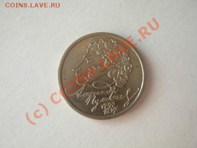 ПРОДАЮ 1Р 1999Г "пушкин" 1000Р - 21b24a971e2e4deb7b528f6584397bef_600