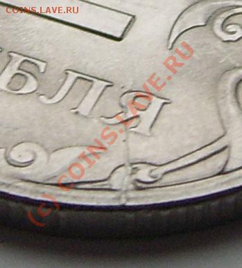 2 руб.2009 СПМД "раскол штемп"  UNC до 4.10.10 2 00 по МСК. - 2 Круп.JPG