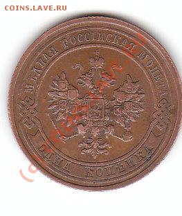 1 коп 1915г - IMG_0002