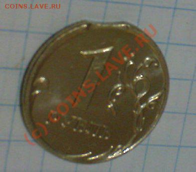 1 рубль 2007 г. Брак - выкус - DSC05013.JPG