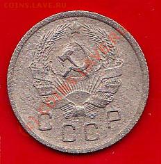 20 копеек 1940,41год. до 3.10.10г. в 21:30 по мск.вр. - IMG_0016