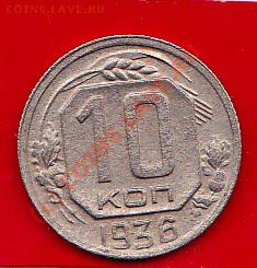 20 копеек 1940,41год. до 3.10.10г. в 21:30 по мск.вр. - IMG_0017