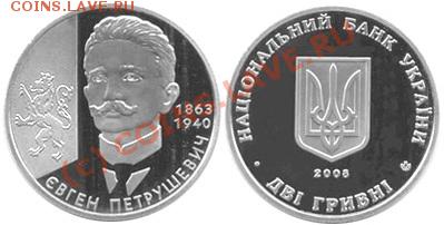 80 - евген петрушевич 2 гр. 2008