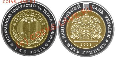 130 - Просвита 5 гр. 2008 г.