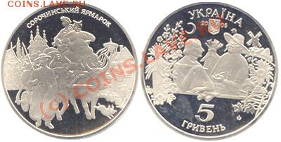 200 - Сорочинская Ярмарка 2006 г. 5 гр.