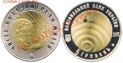 150 - Чиста Вода 2007 5 гр.