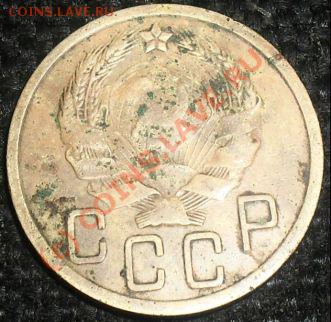 5 копеек 1935н  года - SDC12449.JPG