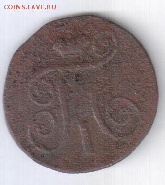 1 копеек 1799 ЕМ окончание 25.01.2016 22:00 мос время - Рисунок (70)