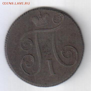 1 копеек 1800 ЕМ  окончание 25.01.2016  22:00 мос время - Рисунок (77)