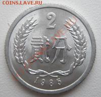 КИТАЙ 2 ФЕНЯ 1985 ДО 07.10.10 в 23:00 МСК - 1.1