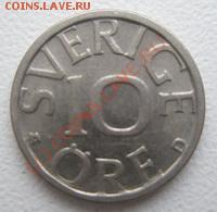 Швеция 10 эре 1988 ДО 07.10.10 в 23:00 МСК - 2.1