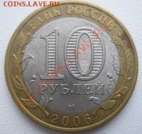 10 Рублей ДО 07.10.10 в 23:00 МСК - 6.1