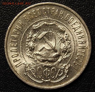 50 копеек 1922 ПЛ, БЛИЦ, до 29.01 - IMG_3586.JPG