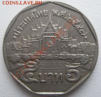 Тайланд 5 бат ДО 07.10.10 в 23:00 МСК - 5.1