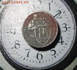 Поворот 15 к. ЩИТ 1931(90 град.)   29.01.16 22-00 - IMG_2877.JPG