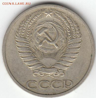 50 копеек 1971года - 50копеек 1971г
