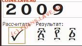 Монеты Эфиопии. Год? - 2009