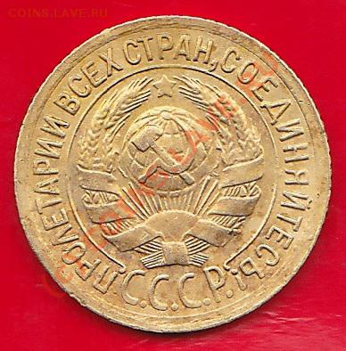 1 копейка1932г.1копейка1935г.ст. оценка. - IMG_0006