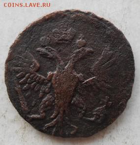 Деньга 1750 г. - imageиш