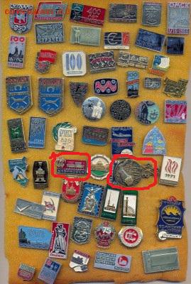 значки Города-2 - сканирование0001