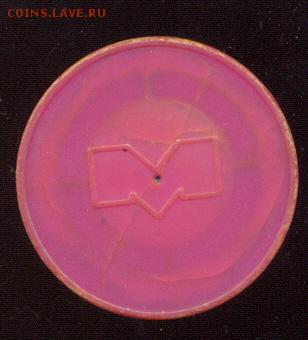 Метрополитен 1992 до 28.01.16 22.00 МСК - сканирование0013