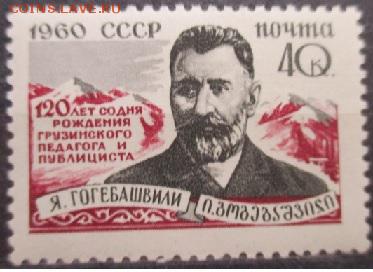 СССР 1960. Габричевский. - С-168