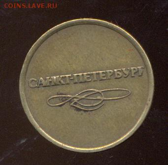 Метро СПБ выкрошка до 28.01.16 22.00 мск - сканирование0039