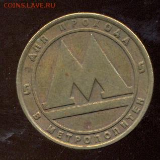 Метро СПБ выкрошка до 28.01.16 22.00 мск - сканирование0046