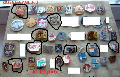 "Солянка" значков СССР - по 10 и 15р Фикс. до 27.01. в 19:00 - 10 руб..JPG