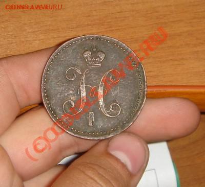 3 копейки 1844 года ЕМ Окончание: 07.10.10г - DSC06504_thumb