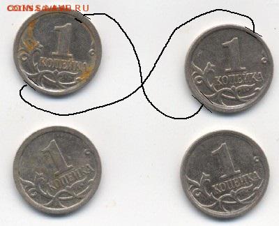 1 копейка 2007М 4.21А ЮК (не стандартный кант) - коп07М.JPG