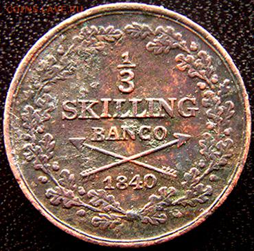 3 скиллинга 1840; до 26.01_22.18мск - 10866