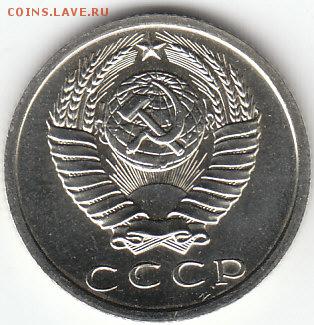 15 копеек 1975г.29.01.2016г.22ч.00м.мск - 15 копеек 1975г.