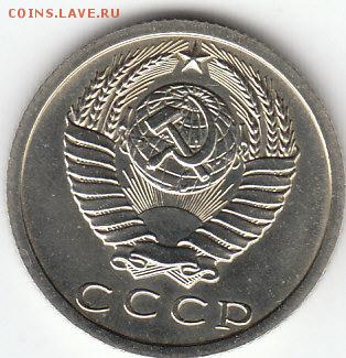 15 копеек 1974г.29.01.2016г.22ч.00м.мск - 15 КОПЕЕК 1974Г..