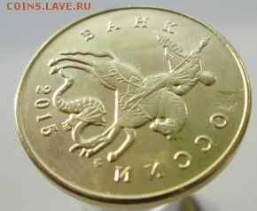 50 коп без "Р" - 50к без Р2