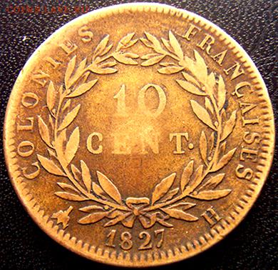 Франц. Карибские колонии_10 сантимов 1827(Н); до 27.01_22.30 - 9410