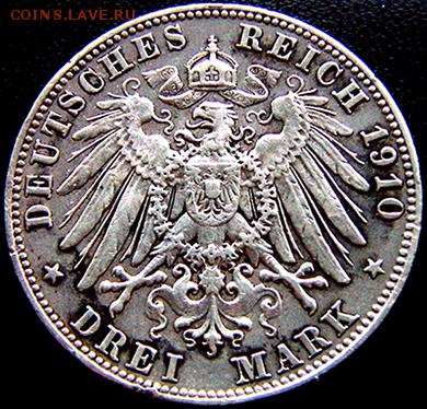 Германия. Бавария_3 марки 1910. Серебро; до 27.01_22.38мск - 9558