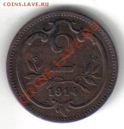 Австрия 2 геллера 1914 до 7.10 21.00мск - Австрия 2 геллера 1914-1