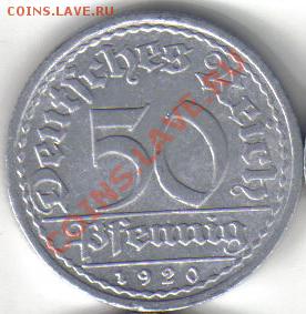Веймар 50 пфенниг 1920A до 7.10 21.00мск - Веймар 50 пфенниг 1920A-1