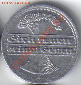 Веймар 50 пфенниг 1920G до 7.10 21.00мск - Веймар 50 пфенниг 1920G-2